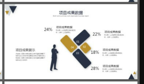 蓝黄三角形背景的工作总结PPT模板3