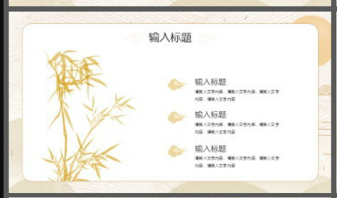 金色古典图案背景新中式中国风PPT模板1