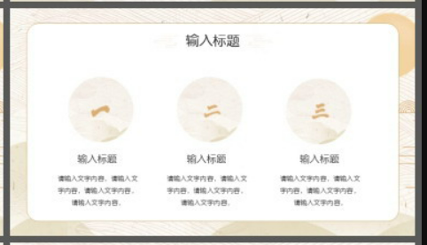 金色古典图案背景新中式中国风PPT模板3