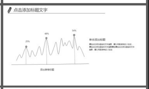 创意卡通手绘PPT模板2
