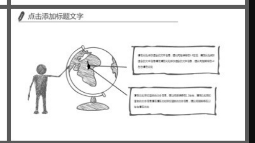 创意卡通手绘PPT模板3