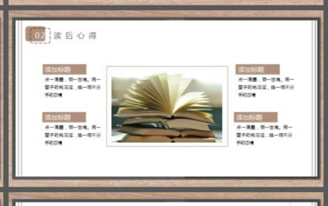 木质边框书籍背景的读书分享会PPT模板2