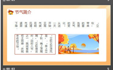 卡通秋天主题PPT模板1