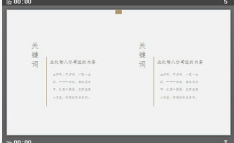 极简水墨中国风PPT模板1