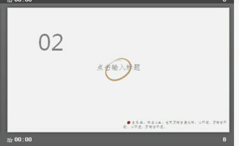 极简水墨中国风PPT模板2