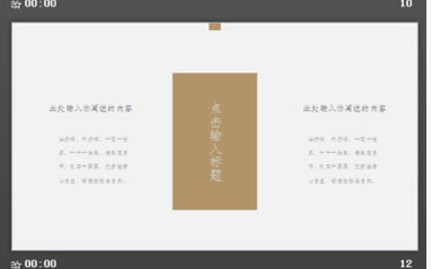 极简水墨中国风PPT模板3