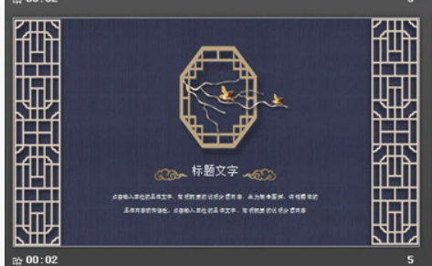 高雅紫色木纹背景古典中国风PPT模板1