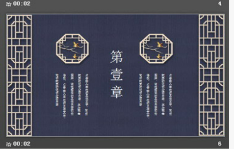 高雅紫色木纹背景古典中国风PPT模板2