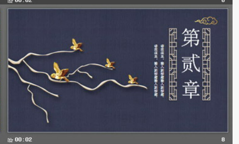 高雅紫色木纹背景古典中国风PPT模板3