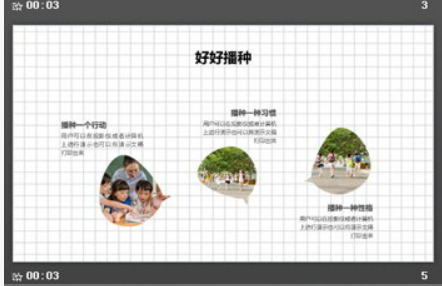 可爱卡通开学第一课主题班会PPT模板1