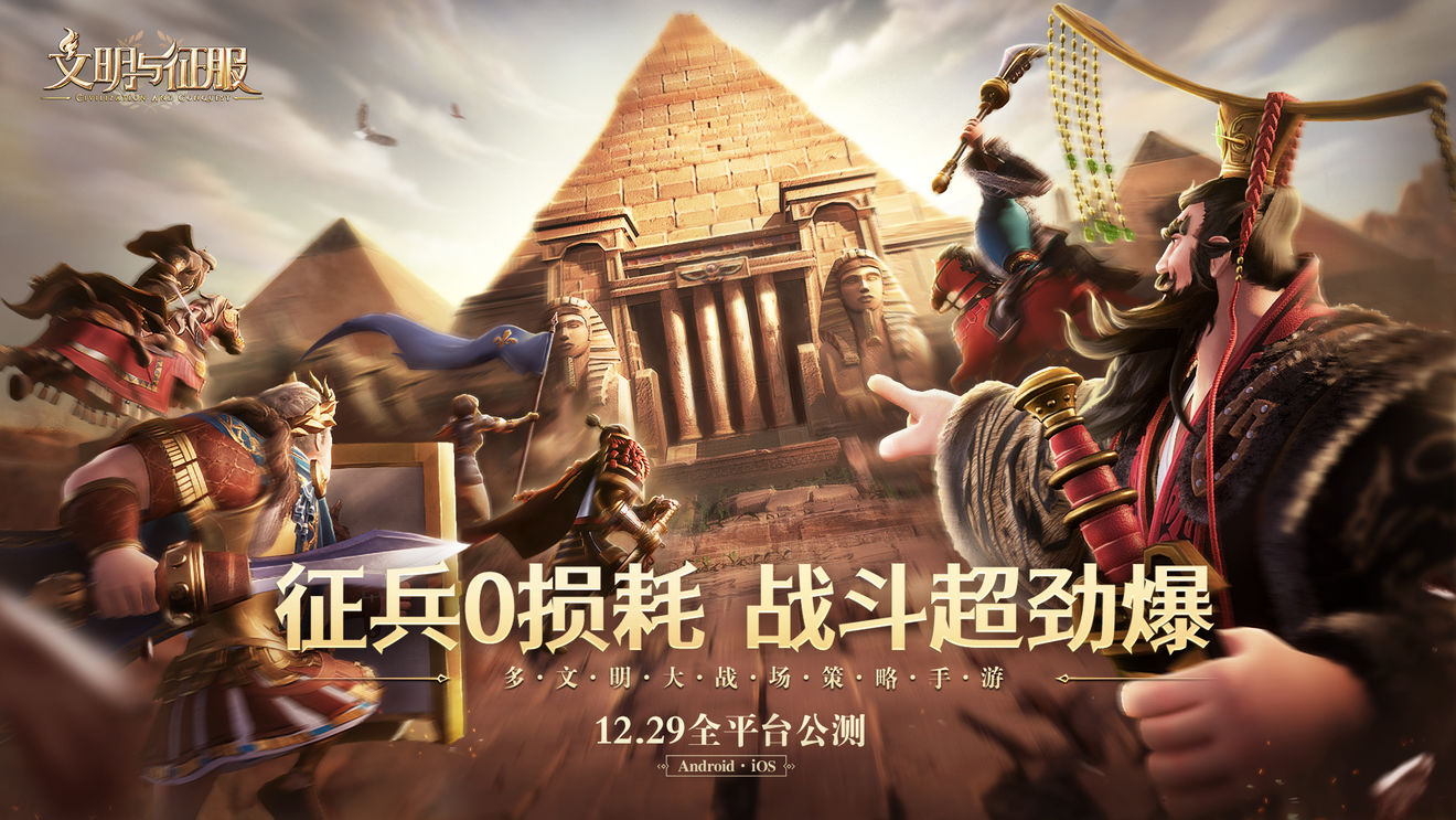 文明与征服s2赛季开启时间是多少