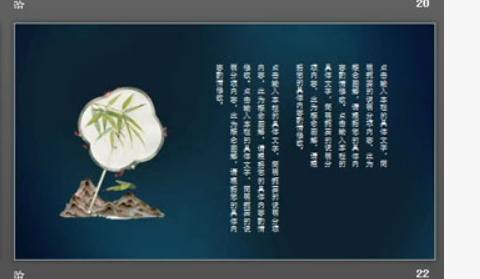 仙鹤背景的精美古典国潮风PPT模板3