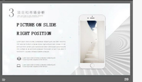 极简烟雾效果背景的创业融资计划书PPT模板3