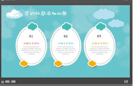 可爱卡通小动物PPT模板3