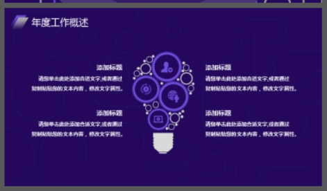 创意线条背景的商务汇报PPT模板1