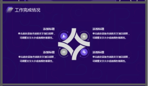 创意线条背景的商务汇报PPT模板2