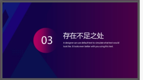 蓝紫渐变背景的工作总结汇报PPT模板2