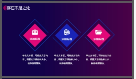 蓝紫渐变背景的工作总结汇报PPT模板3