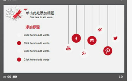 时尚唯美微立体花卉PPT模板3