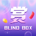 欧皇赏盲盒官方版