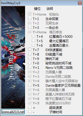 鬼泣5二十一项修改器1