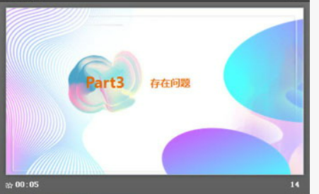 蓝紫渐变动感曲线背景时尚PPT模板3