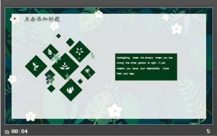 清新绿叶小花背景PPT模板1