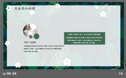 清新绿叶小花背景PPT模板3