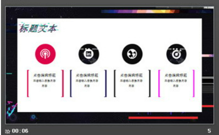 炫酷抖音风营销策划PPT模板1