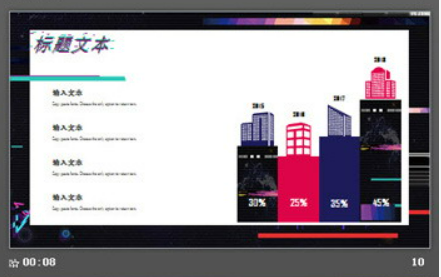 炫酷抖音风营销策划PPT模板2