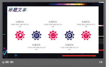 炫酷抖音风营销策划PPT模板3