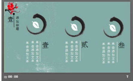 花开富贵花鸟新中式PPT模板1