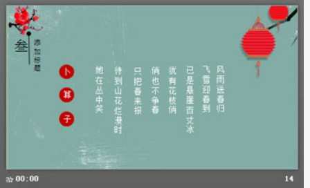 花开富贵花鸟新中式PPT模板2