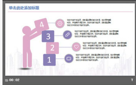 淡雅紫色水彩手绘城市建筑PPT模板1