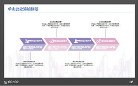 淡雅紫色水彩手绘城市建筑PPT模板2