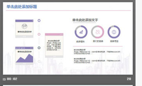 淡雅紫色水彩手绘城市建筑PPT模板3