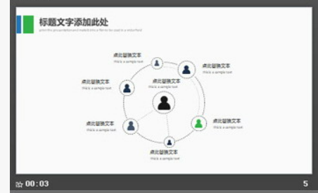 简洁蓝绿配色阴影效果的商务PPT模板1