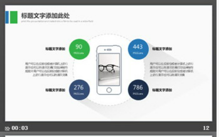 简洁蓝绿配色阴影效果的商务PPT模板2