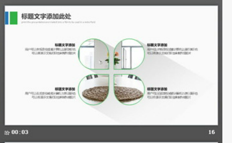 简洁蓝绿配色阴影效果的商务PPT模板3