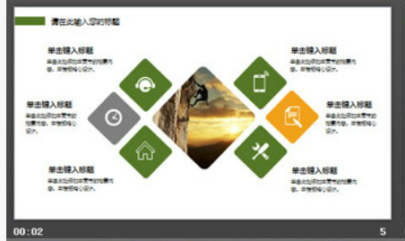 精致绿色叶子PPT模板1