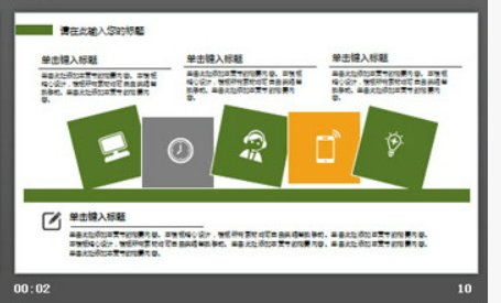 精致绿色叶子PPT模板2