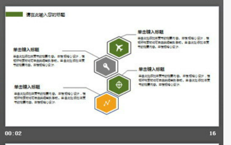 精致绿色叶子PPT模板3