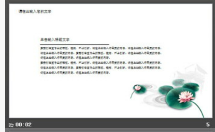 黑色水墨小屋PPT模板1