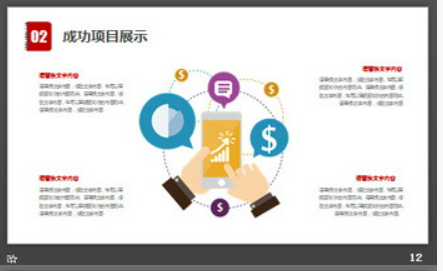 简洁扁平化工作总结PPT模板2