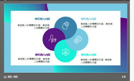 蓝紫动感时尚风格工作总结汇报PPT模板2