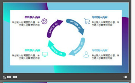 蓝紫动感时尚风格工作总结汇报PPT模板3