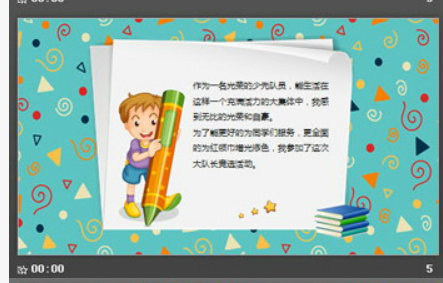 可爱卡通小学班干部竞选自我介绍PPT模板1