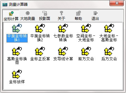 徕卡测量计算器1