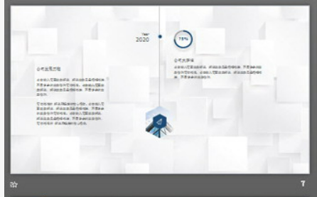 蓝色圆环背景商业融资计划书PPT模板1