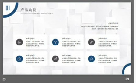 蓝色圆环背景商业融资计划书PPT模板2